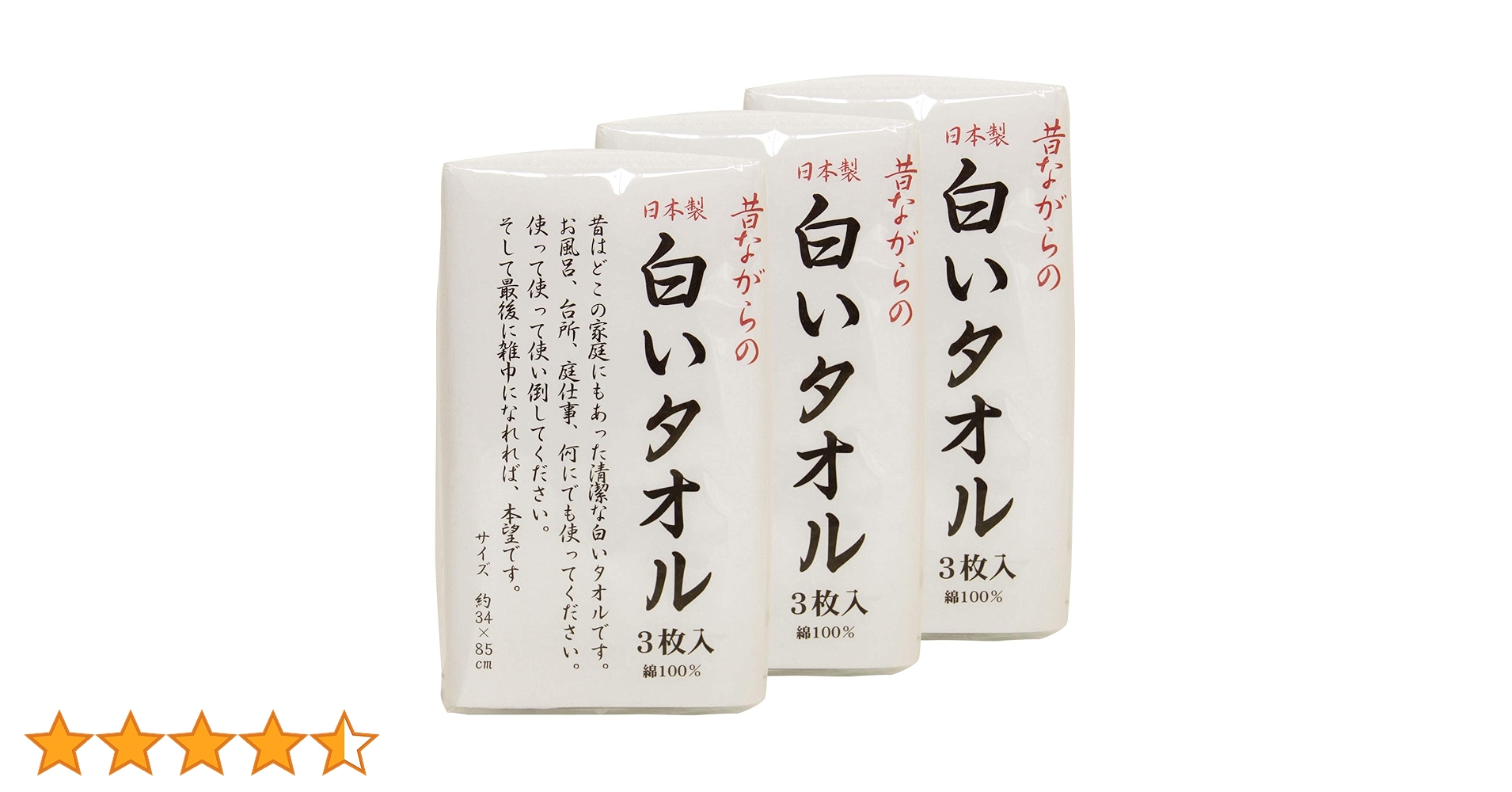 Amazon｜林(Hayashi) フェイスタオル 昔ながらの白いタオル 3枚組×3個